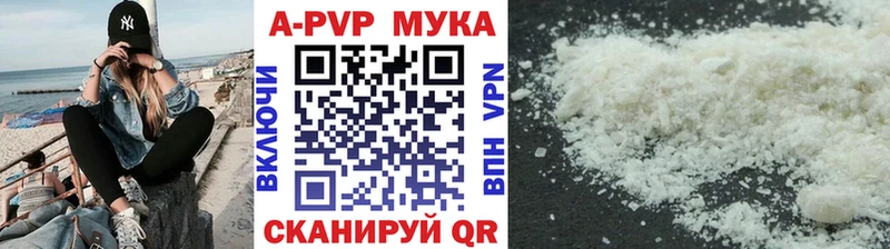 A-PVP крисы CK Адыгейск