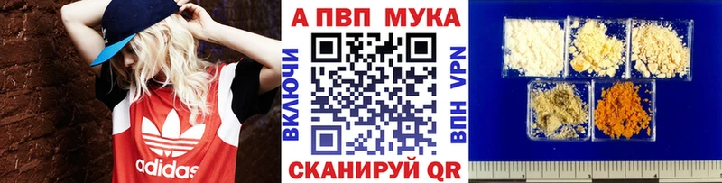 Купить где  Адыгейск  Alpha PVP кристаллы 