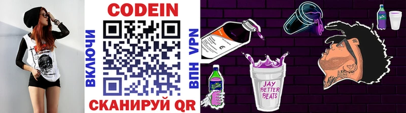 Кодеиновый сироп Lean Purple Drank  Купить где  Адыгейск 