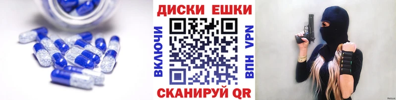 Купить Адыгейск ЭКСТАЗИ 300 mg